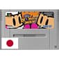 Super Bomberman Super Famicom (NTSC-J)