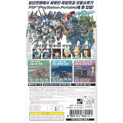 Gundam Battle Tactics Playstation Portable PSP Korean Version (Begagnad)