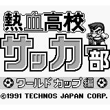 Nintendo World Cup Gameboy NTSC-J