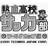 Nintendo World Cup Gameboy NTSC-J