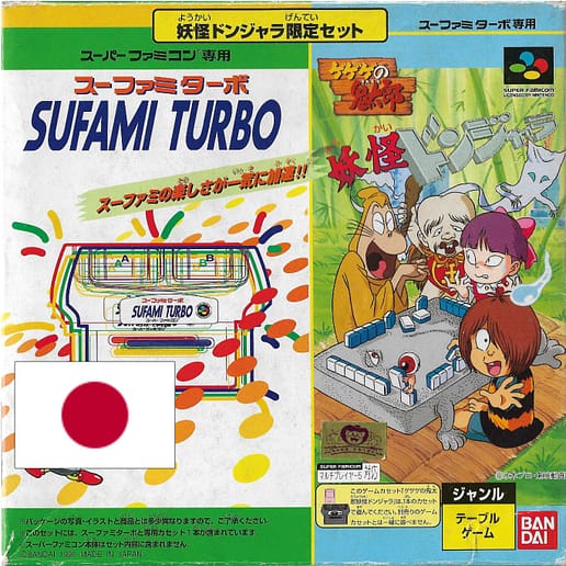 Sufami Turbo + Gegege No Kitarou Youkai Donjara Super Famicom (NTSC-J)