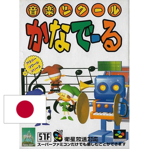 Ongaku Tsukuru Kanadeeru Super Famicom (NTSC-J)