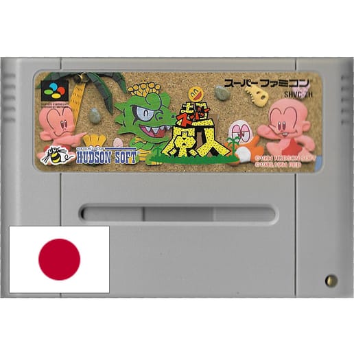 Super Bonk Super Famicom (NTSC-J)
