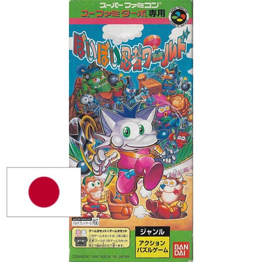 Poi Poi Ninja World Super Famicom (NTSC-J, Sufami Turbo)