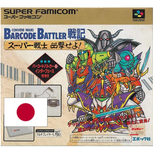 Conveni Wars Barcode Battler Senki Super Senshi Shutgeki Seyo Super Famicom