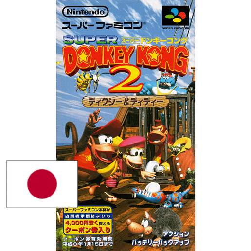 Super Donkey Kong 2 Super Famicom (NTSC-J)