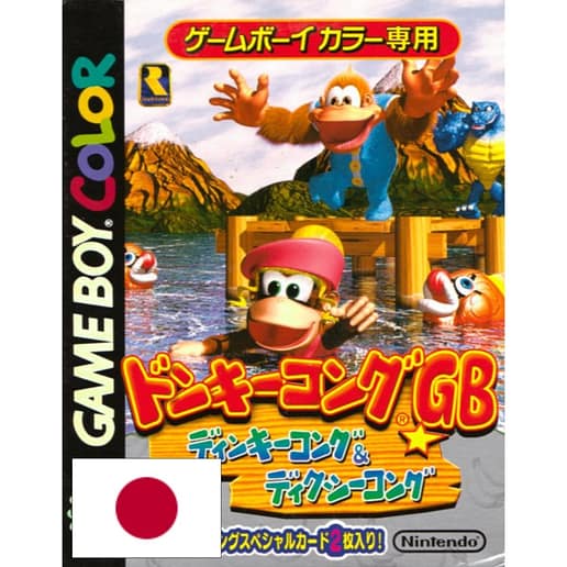 Donkey Kong Land III Gameboy Color (NTSC-J)
