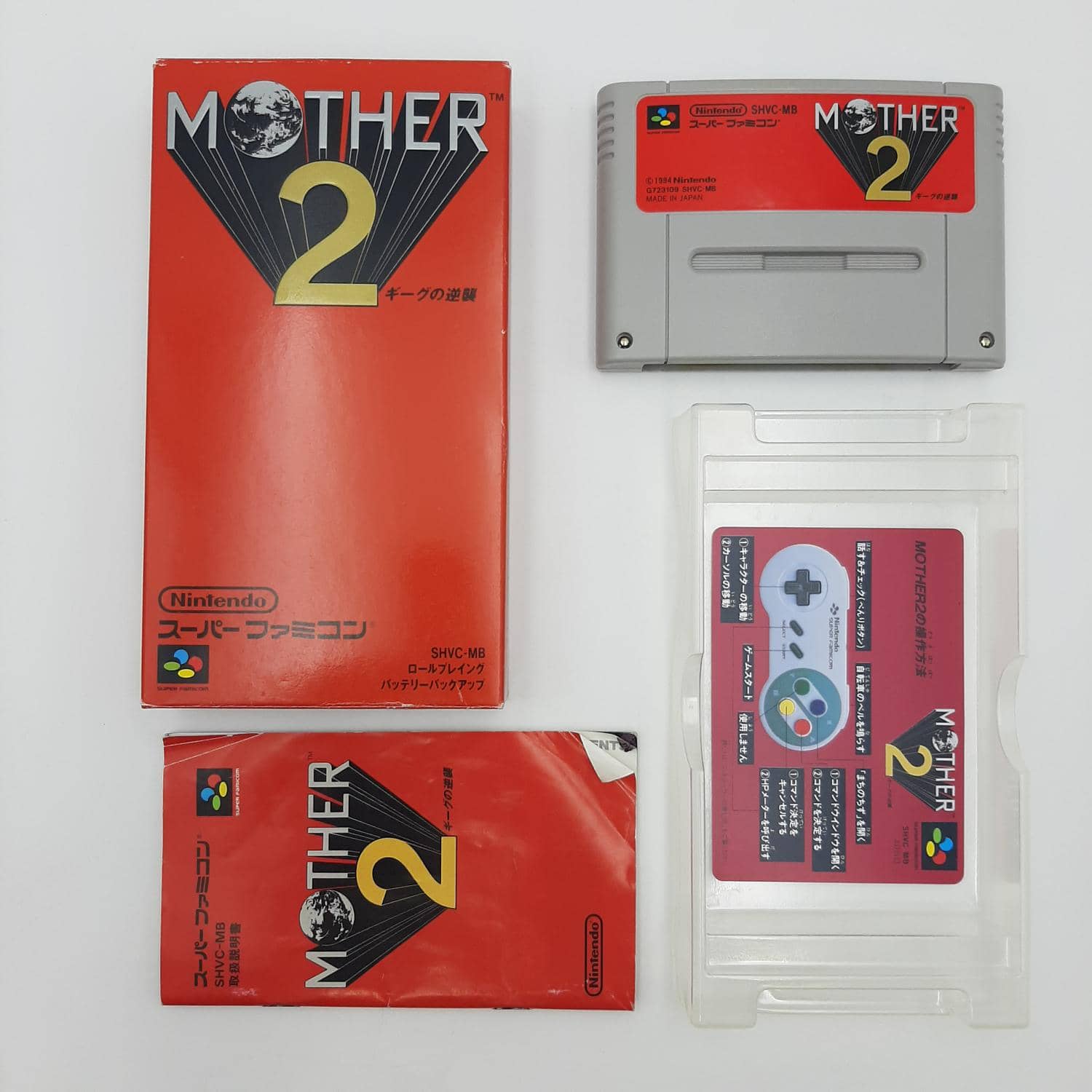 Mother 2 Super Famicom (NTSC-J)