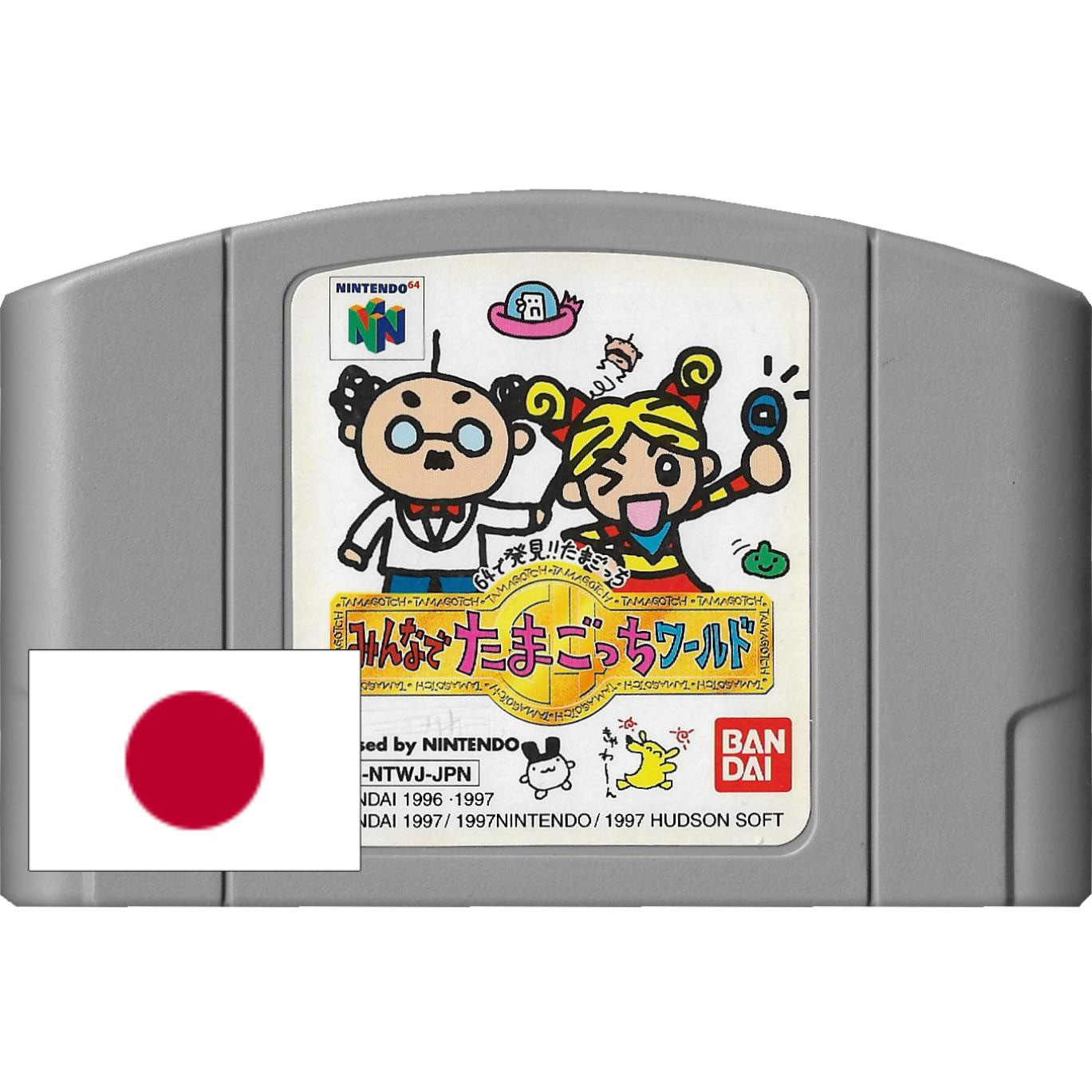 Tamagotchi World Nintendo N64 (NTSC-J)